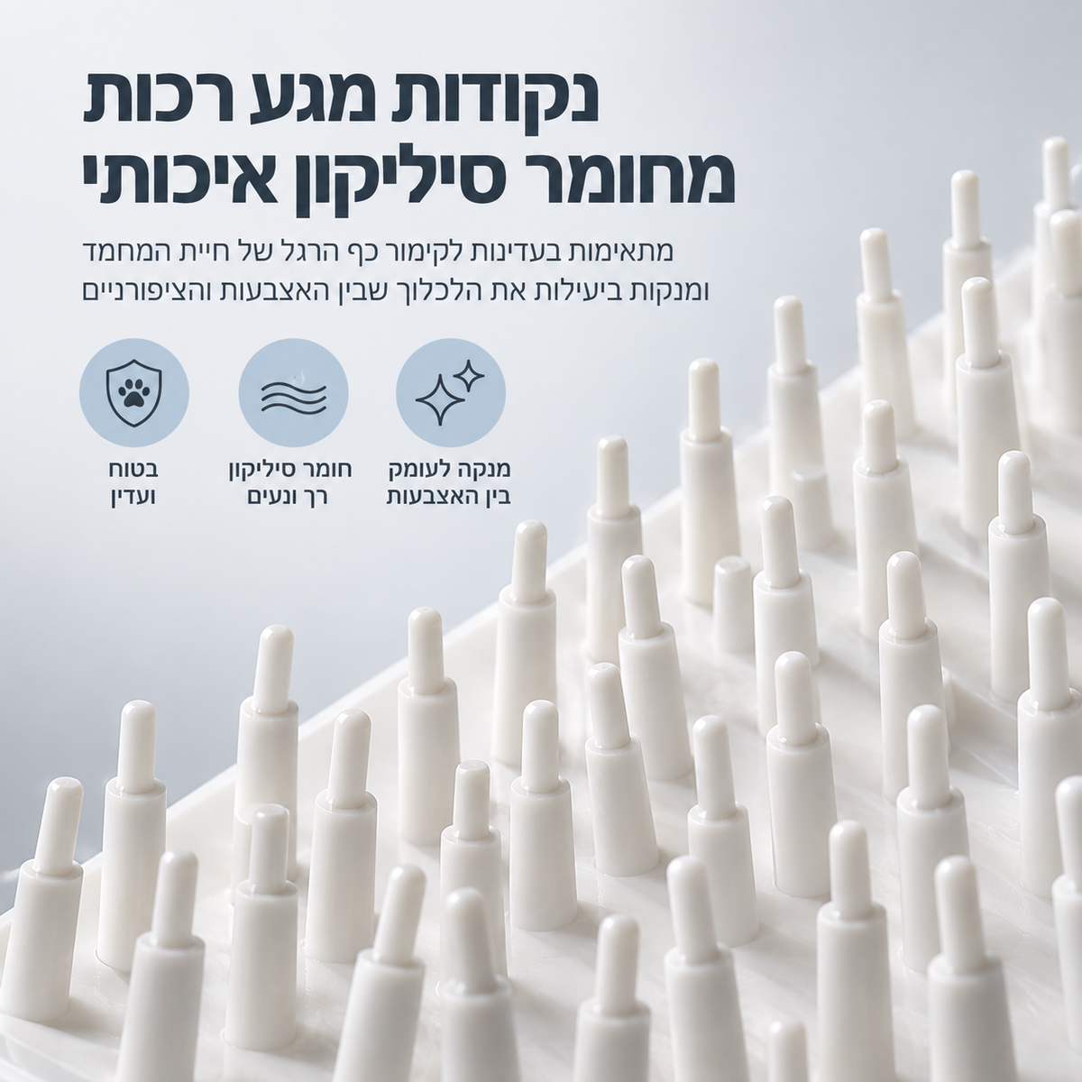 PawClean – מנקה כפות אוטומטי לכלבים